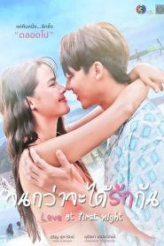 Love at First Night (2024) Episode 7